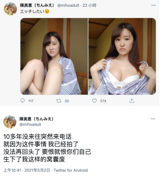 陈美恵拍片曝光！妈妈后悔生下她！