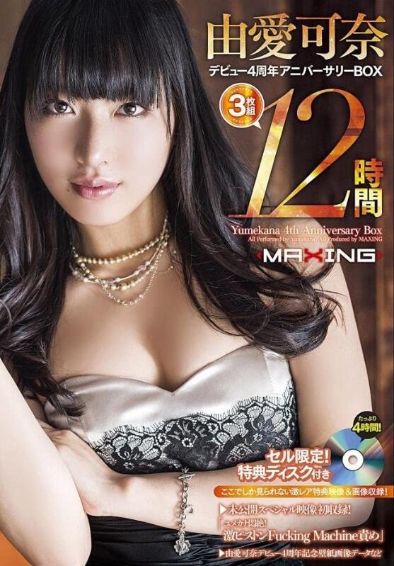 【蜗牛棋牌】天啊!连吉泽明步也自FANZA撤退了!