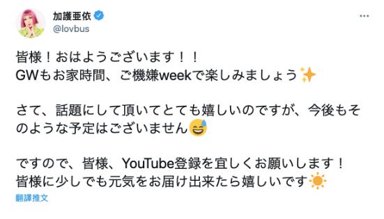 【蜗牛棋牌】被传是SOD片酬一亿日元的Super Star、加护亚依的反应是?