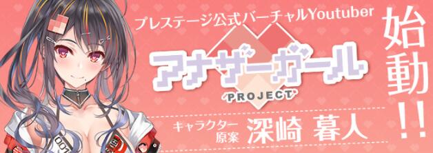 【蜗牛棋牌】宣传新工具!Prestige的VTuber现身!