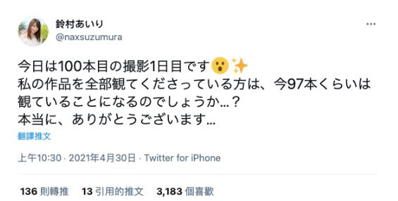 【蜗牛棋牌】铃村爱里(铃村あいり,Suzumura-Airi)第100部作品ABW-099介绍:进入未知的快乐领域!