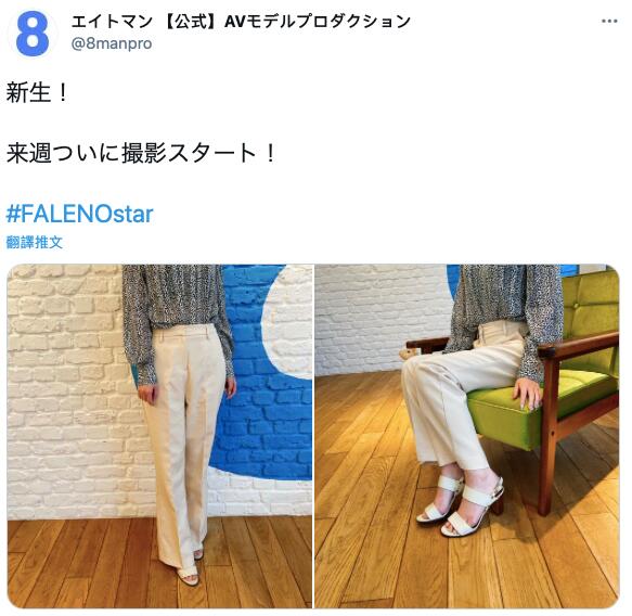 【蜗牛棋牌】事务所8MAN又爆雷!即将加入Faleno的这位重量级新人是?