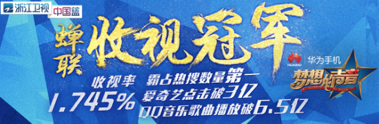 【蜗牛棋牌】《梦想的声音》导师唱神曲 助素人圆梦