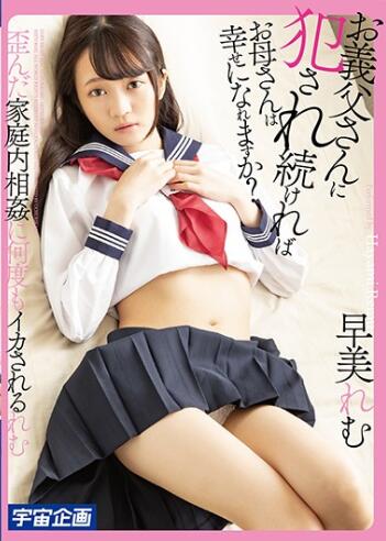 【蜗牛棋牌】早美怜梦(早美れむ)全部作品封面及个人资料
