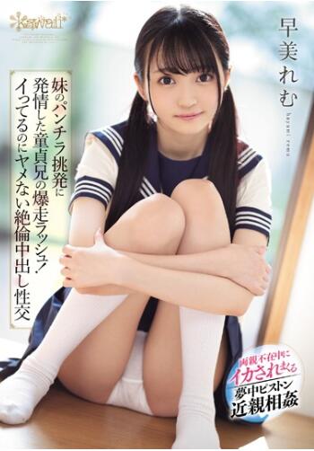 【蜗牛棋牌】早美怜梦(早美れむ)全部作品封面及个人资料