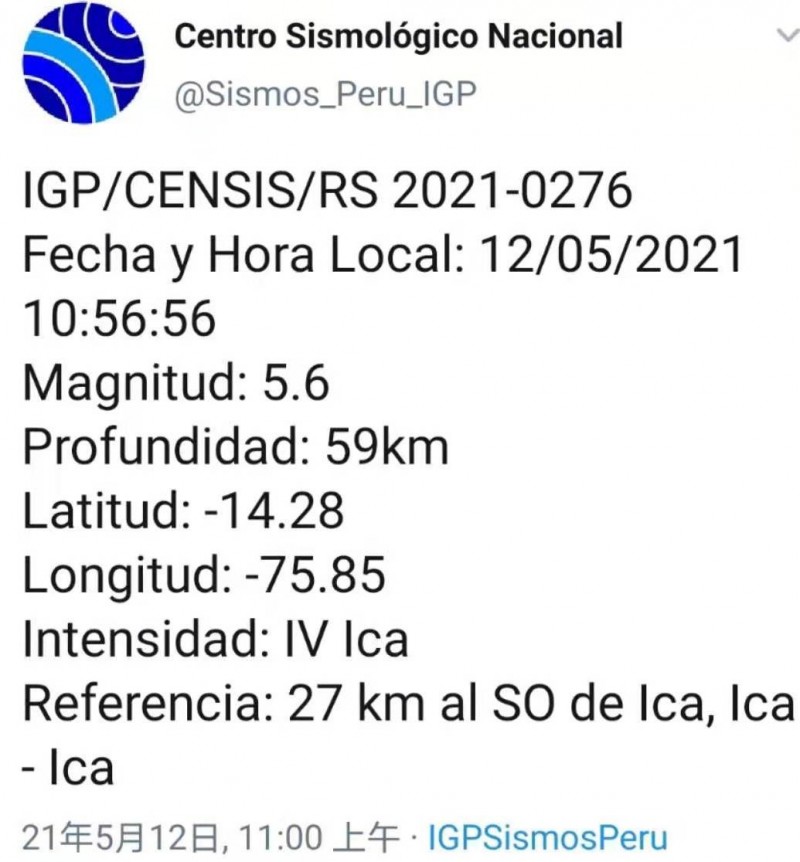 秘鲁南部发生5.6级地震 暂无人员伤亡报告