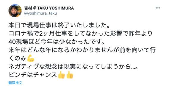 社交媒体自爆工作情况！吉村卓和女艺人为爱鼓掌次数曝光！