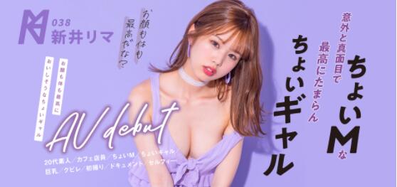 【蜗牛棋牌】新井里真(新井リマ,Arai-Rima)出道作品KHMRS-044介绍及封面预览