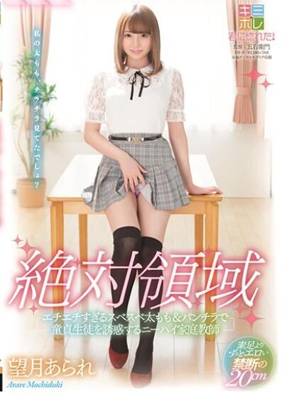 【蜗牛棋牌】望月憧(望月あられ)全部作品封面推荐及个人资料