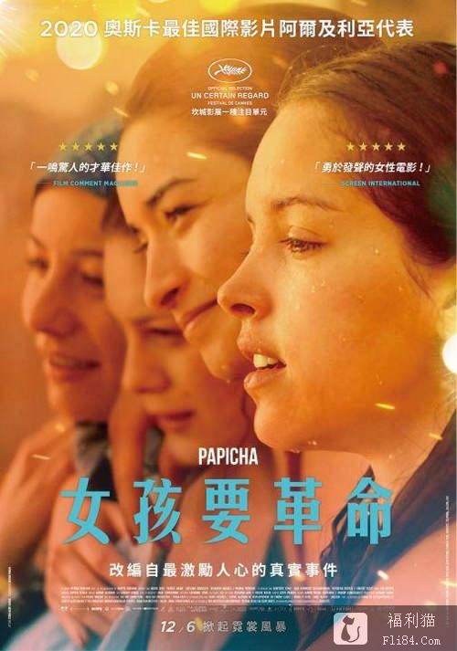 电影周报《12月第1周上映电影懒人包》本周新片满足你所有口味！