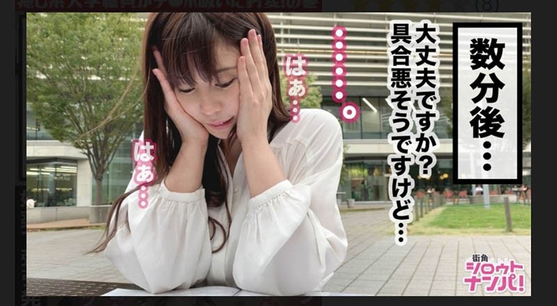 【蜗牛棋牌】片商下药带走女职员拍片?明治大学怒了!