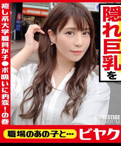 【蜗牛棋牌】片商下药带走女职员拍片?明治大学怒了!