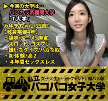 【蜗牛棋牌】片商下药带走女职员拍片?明治大学怒了!