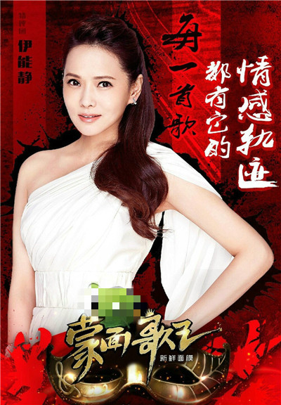 【蜗牛棋牌】伊能静为跟唱致歉:不知道声音会播出来