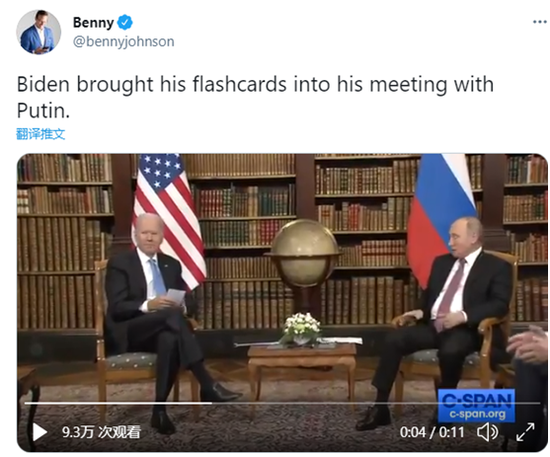 美俄元首同见记者时，有人发现拜登手里拿着“手卡”