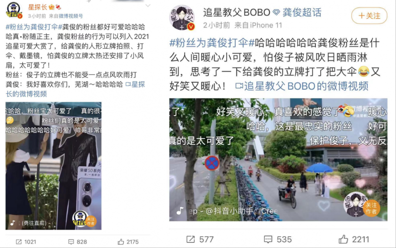 粉丝为龚俊人形立牌遮阳、挡雨！荣耀50系列见证星粉双方奔赴的爱