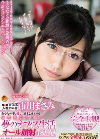 【蜗牛棋牌】市川雅美(市川まさみ)全部作品集推荐及个人资料