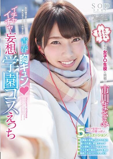 【蜗牛棋牌】市川雅美(市川まさみ)全部作品集推荐及个人资料