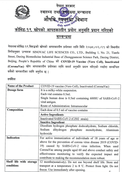 【蜗牛棋牌】尼泊尔批准紧急使用中国科兴新冠疫苗