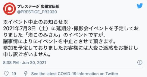 神谷风（神谷凪，Kamiya-Nagi）出道作品BGN-065介绍及封面预览