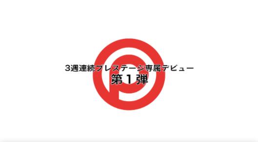 神谷风（神谷凪，Kamiya-Nagi）出道作品BGN-065介绍及封面预览