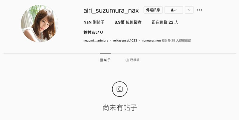 【蜗牛棋牌】Twitter、IG删光光！铃村あいり被谁骗了？