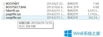 win8/win10系统下的swapfile.sys可以删除吗？