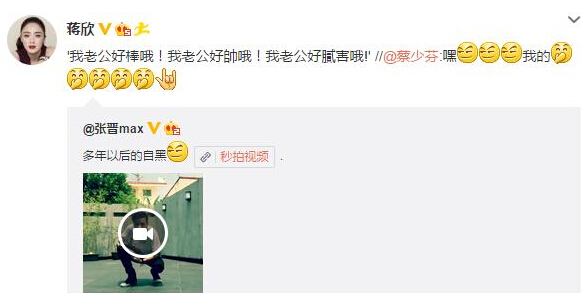 “华妃”喊张晋老公 蔡少芬：我的！