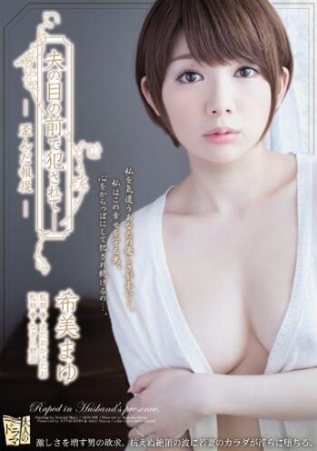 【蜗牛棋牌】希美真由(希美まゆ)作品大全以及经典推荐