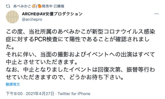 【蜗牛棋牌】惊!第一位感染肺炎的暗黑女艺人身份揭露!