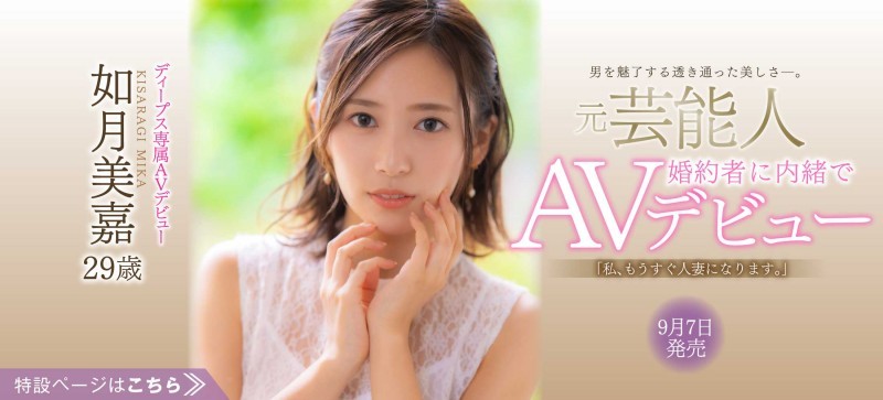 【蜗牛棋牌】一周后就要结婚的艺能人！让吉村卓爆发的轻熟女！如月美嘉、现身！ … …