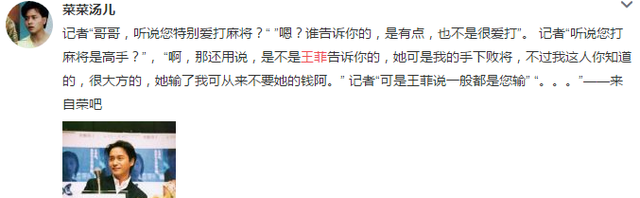 【蜗牛棋牌】网友曝张国荣趣事 称王菲打麻将老输被“打脸”