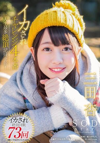 【蜗牛棋牌】三田杏作品大全及个人资料