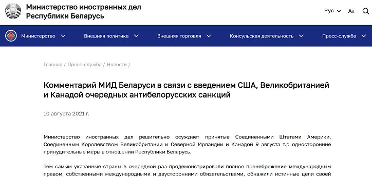 白俄罗斯外交部：将针对美英制裁采取反制举措