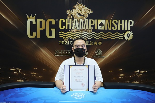 德州扑克专访CPG三亚总决赛主赛事冠军——贺迎龙！
