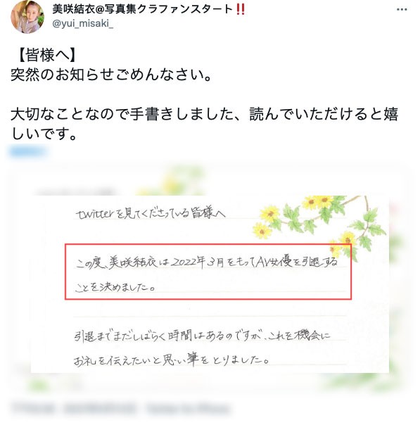 肛拳并用各种异物还无码⋯奋斗10年的美咲结衣引退！