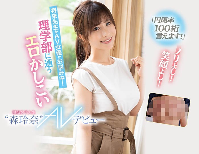 【蜗牛棋牌】数学超好又爱干!G罩杯又潮湿!金头脑“森玲奈”登场!