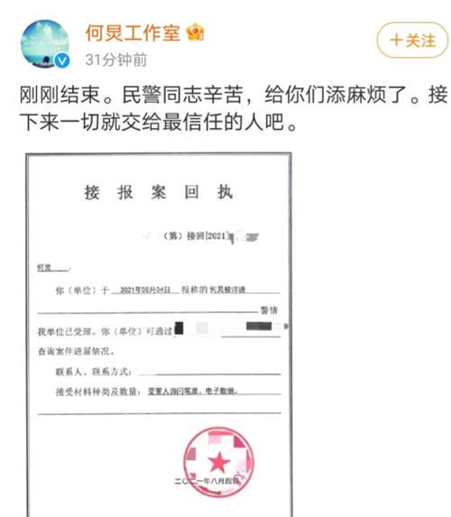 何炅为什么报警？何炅吴亦凡什么关系