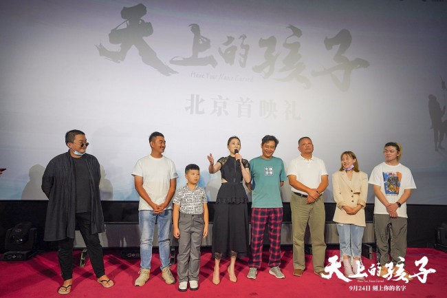 《天上的孩子》北京首映 获众多大咖好评真实感人