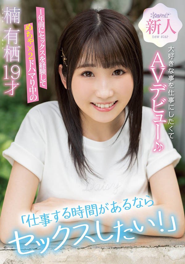 【蜗牛棋牌】爸妈我不当尼特族了!好学生的她笑淫淫地当AV女优!