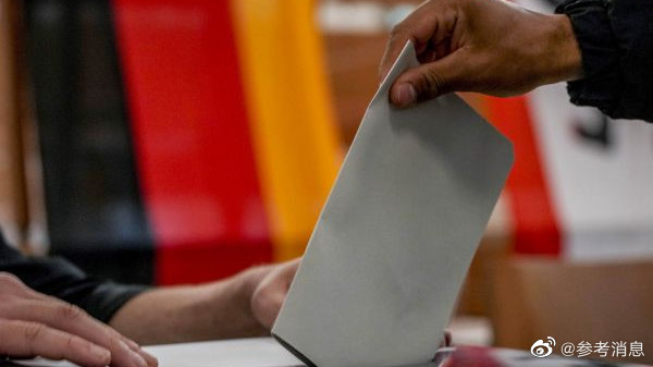 德国大选初步计票结果出炉 社民党得票率领先