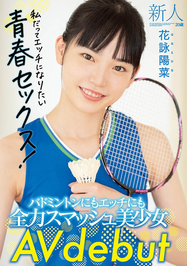 【蜗牛棋牌】爱运动的美少女不会变坏！打羽毛球的她是性爱天才！