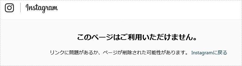 Twitter、IG全删、事务所移除资料、翼あおい消灭！