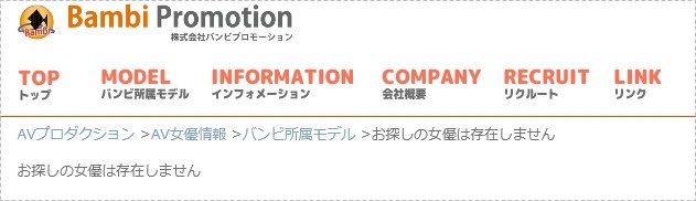 Twitter、IG全删、事务所移除资料、翼あおい消灭！