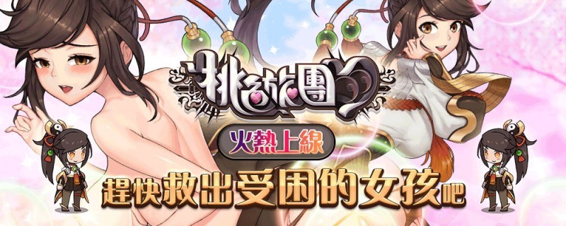 【蜗牛棋牌】桃色旅团实体化!田中ねね乳摇知马力无限吸汁!