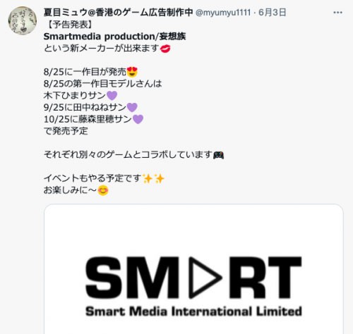 【蜗牛棋牌】桃色旅团实体化!田中ねね乳摇知马力无限吸汁!