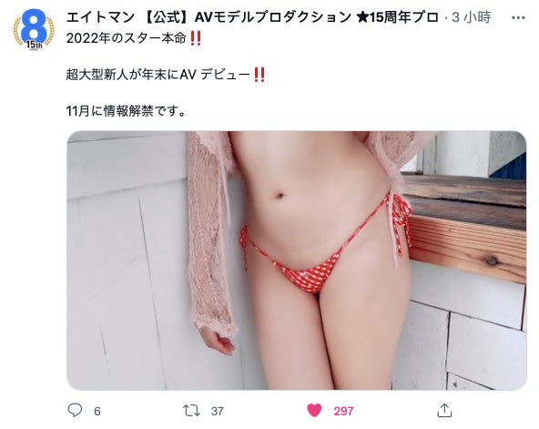 没有死角的超级美女！2021年最大冲击！Prestige最强兵器、流川夕现身！ &#8230; &#8230;