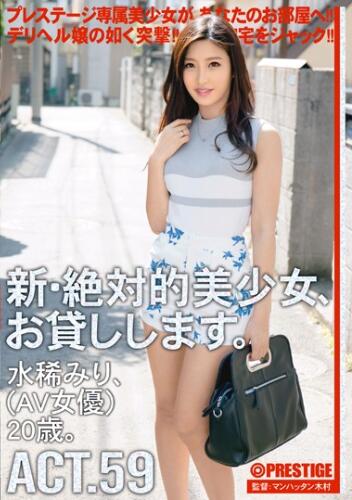 【蜗牛棋牌】水稀美里(水稀みり)所有作品封面照推荐及个人资料