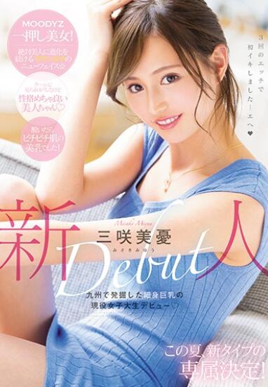 【蜗牛棋牌】三咲美忧全部作品推荐及个人资料