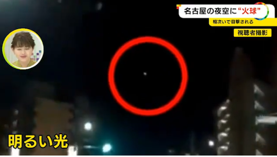 【蜗牛棋牌】日本上空现“火球” 目击者：与流星明显不同（图）